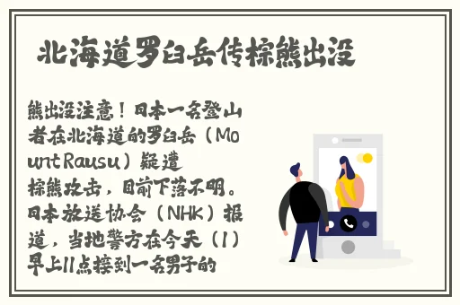 91黑料无限看被爆料有严重bug